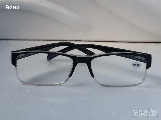 Диоптрични очила /+1.00 - +4.00 /, снимка 4 - Слънчеви и диоптрични очила - 52549344