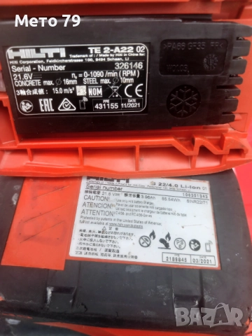 Hilti TE 2-A22 Перфоратор , снимка 8 - Перфоратори - 51483231