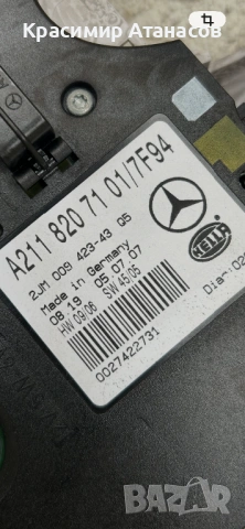 A2118207101. Плафон преден за Мерцедес Е-класа W211.седан комби. 2007г, снимка 4 - Аксесоари и консумативи - 53217257