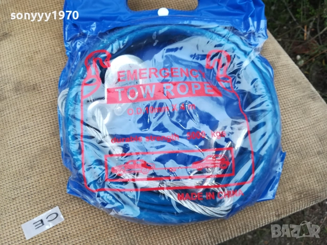 МЕТАЛНО ВЪЖЕ ЗА ТЕГЛЕНЕ 4 МЕТРА 10ММ 0511251938