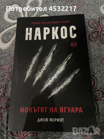 книга, снимка 1