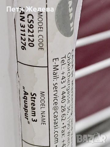 Метален сушилник на колела /Австрия , снимка 8 - Сушилници - 53221698