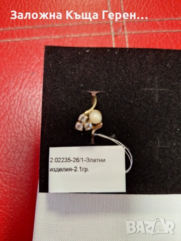 Златен пръстен 2,1гр 14к