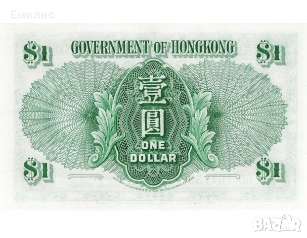 SCARCE. HONG KONG ONE DOLLAR 1959 AUNC , снимка 2 - Нумизматика и бонистика - 53274158