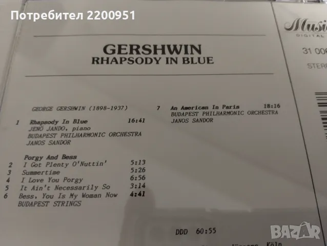 GERSHWIN, снимка 6 - CD дискове - 47556339