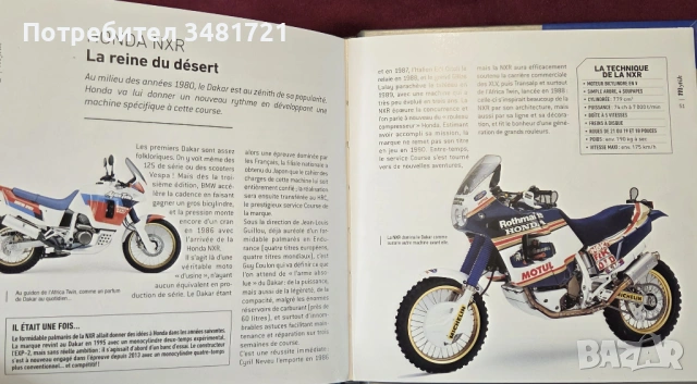 Хонда - култови модели мотори / Honda. Les Modeles Cultes De la Marque, снимка 6 - Енциклопедии, справочници - 53520462