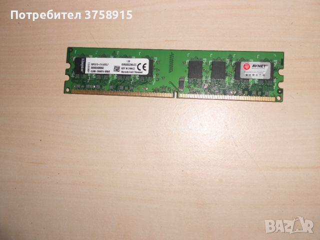 532.Ram DDR2 800 MHz,PC2-6400,2Gb,Kingston. НОВ, снимка 1 - RAM памет - 46088657
