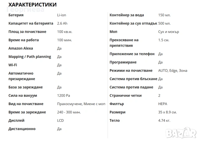 Прахосмукачка робот PROSCENIC COCO 790t, снимка 3 - Прахосмукачки - 53560290