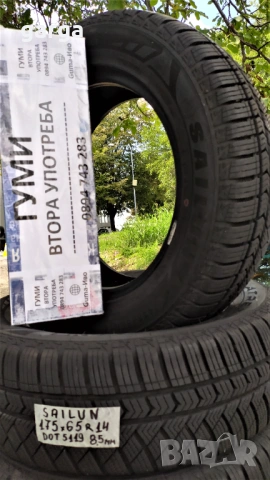 14 цола ЗИМНИ ГУМИ 175X65R14;185X65R14;185X70R14 --- 3, снимка 11 - Гуми и джанти - 53490913