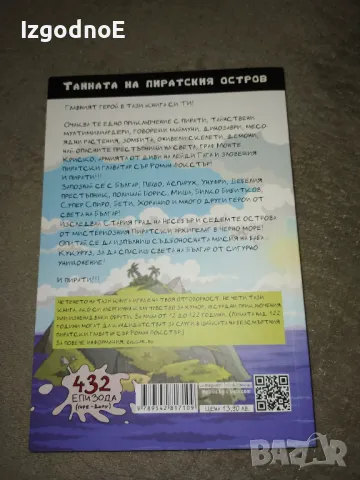 Българ Книга Игра, снимка 3 - Детски книжки - 48467045