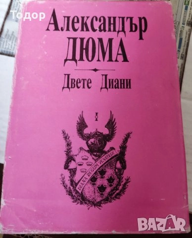 художествена литература класика прочетни книги романи новели исторически митове готварски, снимка 4 - Художествена литература - 51803798