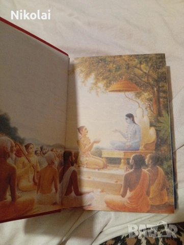 ШРИМАД Бхагаватам - Първа песен - част 1- Сътворението от Шри Шримад А.Ч. Бхактиведанта Свами Прабху, снимка 2 - Специализирана литература - 53480121