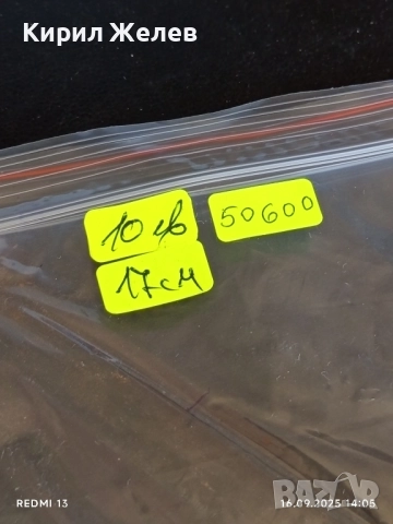 Стара ножица рядка от соца за КОЛЕКЦИЯ ДЕКОРАЦИЯ 50600, снимка 8 - Други ценни предмети - 51732492