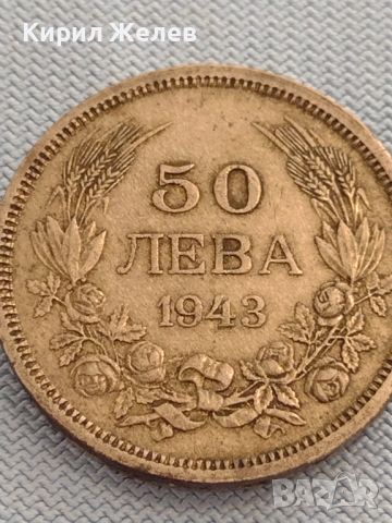 Монета 50 лева 1943г. Царство България Борис трети за КОЛЕКЦИОНЕРИ 47146, снимка 6 - Нумизматика и бонистика - 46567796