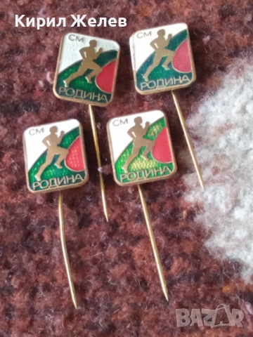 Спортни значки 4 броя нови 52042, снимка 3 - Колекции - 52219100