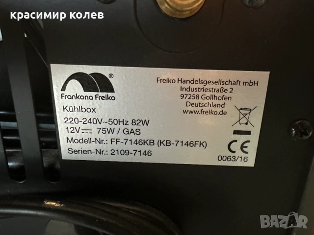 немски амонячен хладилник "Frankana Freiko"/газ 39 литра/, снимка 12 - Хладилни чанти - 53908710