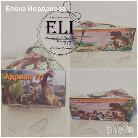 Картонена торта Динозаври , снимка 2 - Декорация - 53923190