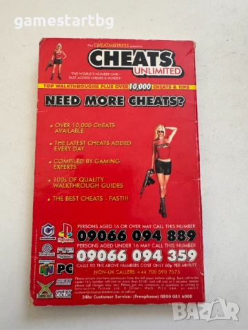 3554 Games master your most wanted tips, снимка 2 - Други игри и конзоли - 52109069