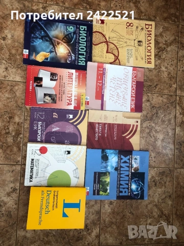 Продавам учебници 