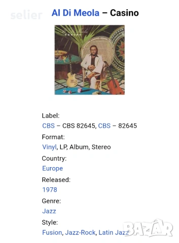 Al Di Meola ‎– Casino Издание 🇳🇱 HOLLAND 1978г Стил:Fusion, Jazz-Rock, Latin Jazz Състояние на вин, снимка 5 - Грамофонни плочи - 53013386