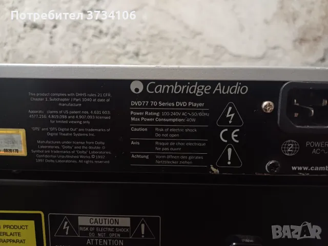 Cambridge audio DVD 77, снимка 6 - Декове - 47241058