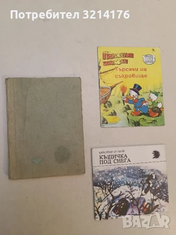 Приказки на съветските народи. Том 1: Вкамененият княз – Сборник, снимка 2 - Детски книжки - 51273144