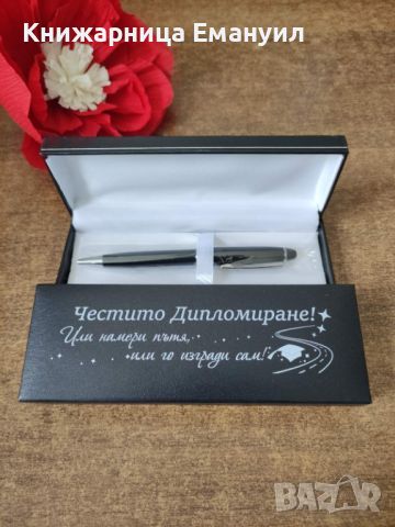 Луксозен химикал в кутия "Благодарим Ви, Скъпи Учителю", снимка 3 - Арт сувенири - 45729738