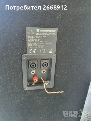 Тонколони,  усилвател и DJ смесител , снимка 2 - Тонколони - 53665716