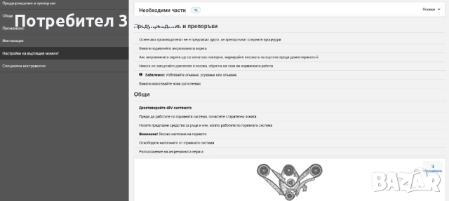 Онлайн База Данни Автомобили Камиони Техническо ръководство на БГ език, снимка 9 - Аксесоари и консумативи - 51946960