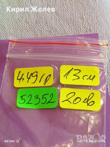 Сребърна гривна ФИГАРО с плочка за гравиране нежна елегантна 52352, снимка 8 - Гривни - 52623604