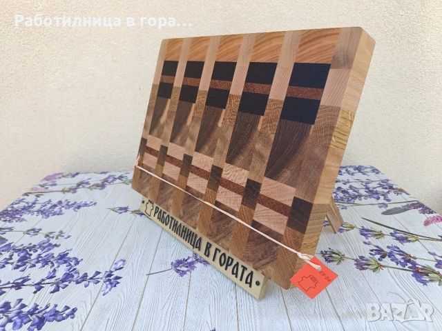 Дъска за рязане - End Grain