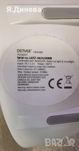 Часовник с лампа Denver , снимка 8 - Друга електроника - 49608747