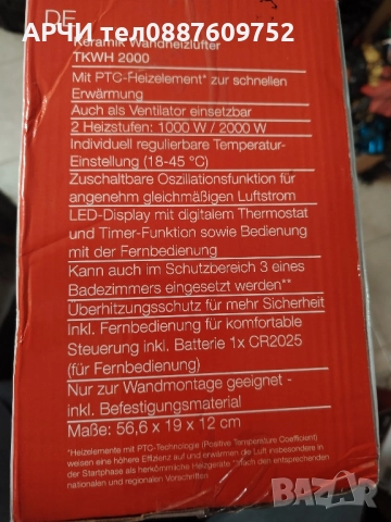 Компактен керамичен стенен вентилатор Telefunken TKWH 2000 с осцилация и интелигентен контрол на тем, снимка 3 - Отоплителни печки - 52505350