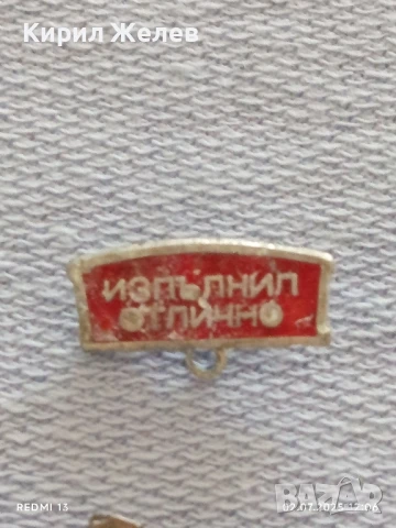 Лот значки 10 броя стари редки КРАСНОДАР, МУРМАНСК, БУРГАС 26994, снимка 5 - Колекции - 50874562