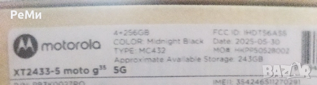 Motorola G35-6/256 GB-Нов, снимка 4 - Motorola - 52524438