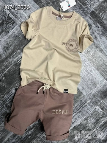 детски комплекти 