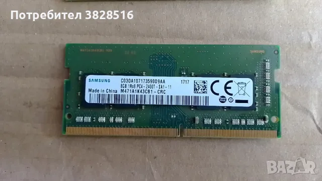 РАМ DDR4 2x8gb 2400mhz Samsung за лаптоп, снимка 4 - RAM памет - 47019166