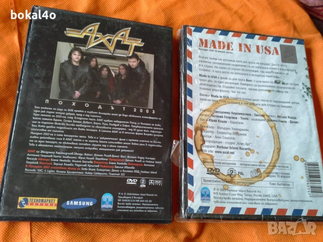 Ахат - 2 двд-та, снимка 2 - DVD дискове - 53955535