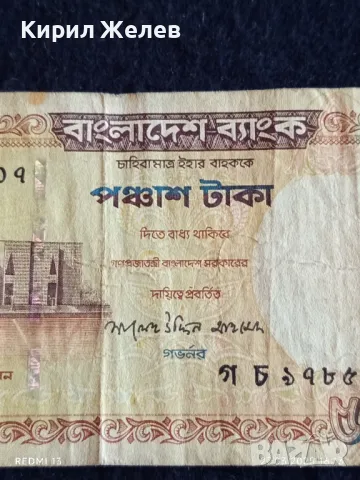 Банкнота БАНГЛАДЕШ красива интересна за КОЛЕКЦИЯ ДЕКОРАЦИЯ 49897, снимка 4 - Нумизматика и бонистика - 49664231