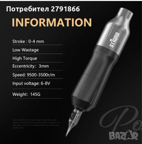 Stigma безжичен голям комплект за татуировки с игли и 2 батерии нов, снимка 2 - Други - 50911344