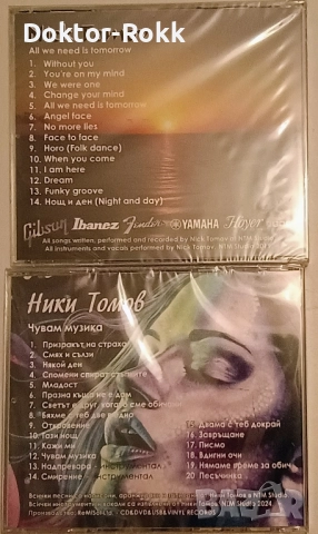 Нови дискове с българска музика.