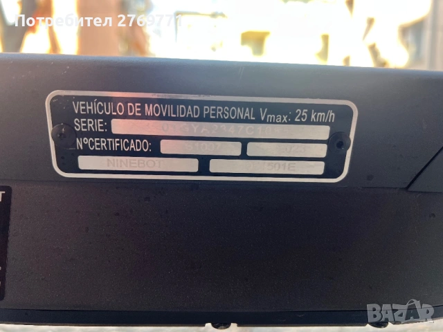 Ninebot KickScooter Max G2 Segway електрическа тротинетка, снимка 6 - Друга електроника - 53748479