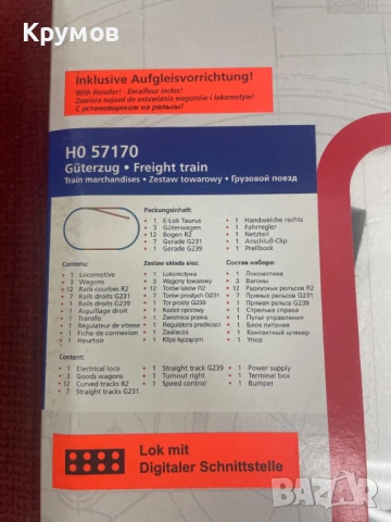 Стартов сет комплект Пико BR182 вагони HO 1:87 влак ЖП модел релси траф, снимка 3 - Други игри - 53712928