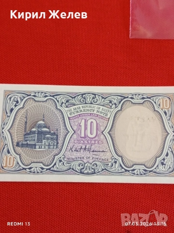 Банкнота ЕГИПЕТ много красива перфектно състояние непрегъвана за КОЛЕКЦИЯ ДЕКОРАЦИЯ 53925, снимка 4 - Нумизматика и бонистика - 53744868