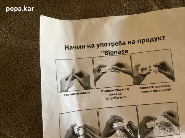 BioNase БиоНасе уникален уред за лазерна терапия и лечение на хрема, алергичен ренинт и синузит, снимка 4 - Друга електроника - 51342944