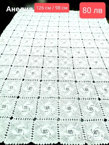 Покривка ръчна изработка бяла