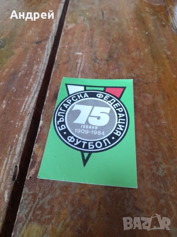 Календарче БФФ 1985