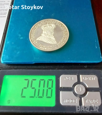 Сребърна монета., снимка 9 - Нумизматика и бонистика - 53019256