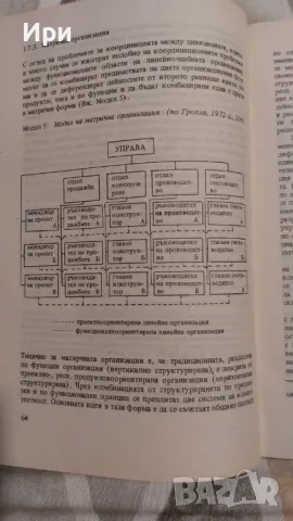 Немското социално пазарно стопанство, снимка 7 - Специализирана литература - 47244813