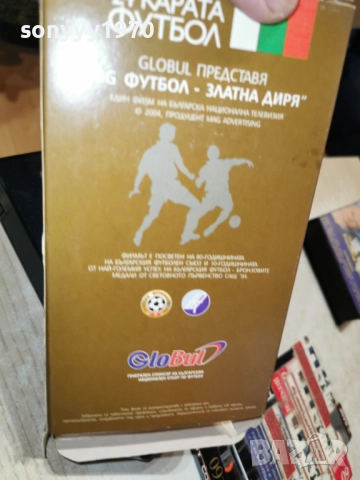 БГ ФУТБОЛ ЗЛАТНА ДИРЯ-VHS ORIGINAL 2412251820, снимка 8 - Други жанрове - 52893222